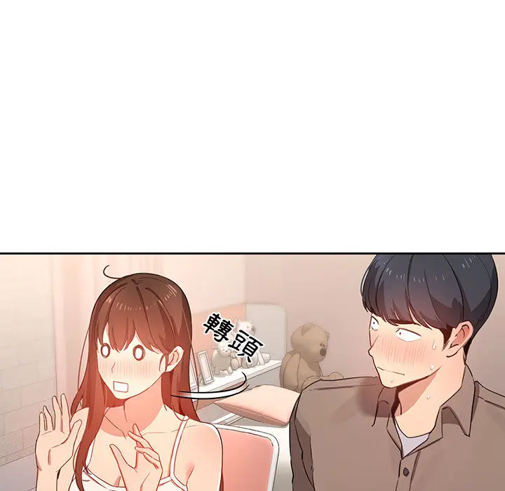 《疫情期间的家教生活》第2章图13