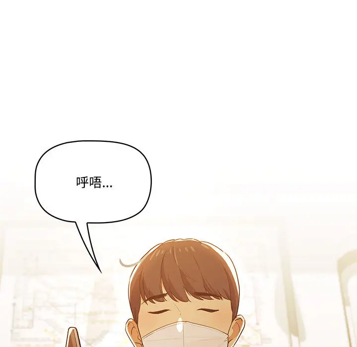 《疫情期间的家教生活》第2章图131