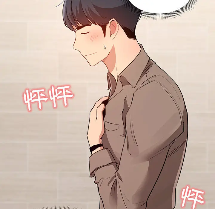 《疫情期间的家教生活》第2章图19