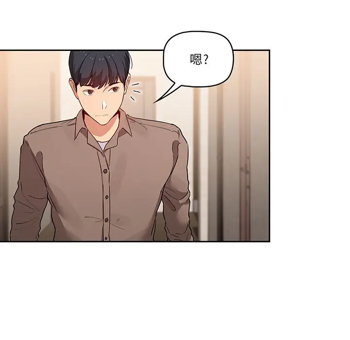 《疫情期间的家教生活》第2章图21