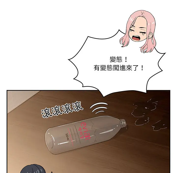 《疫情期间的家教生活》第2章图29