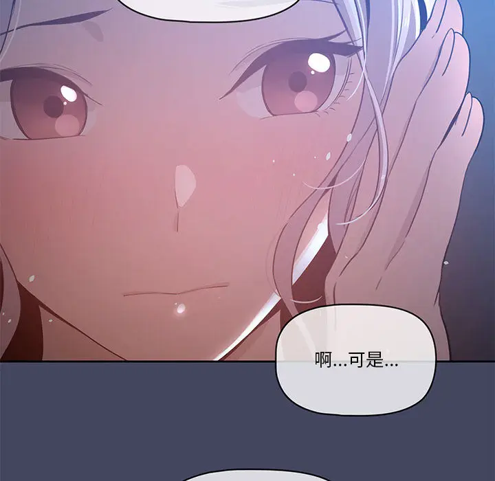 《疫情期间的家教生活》第2章图41