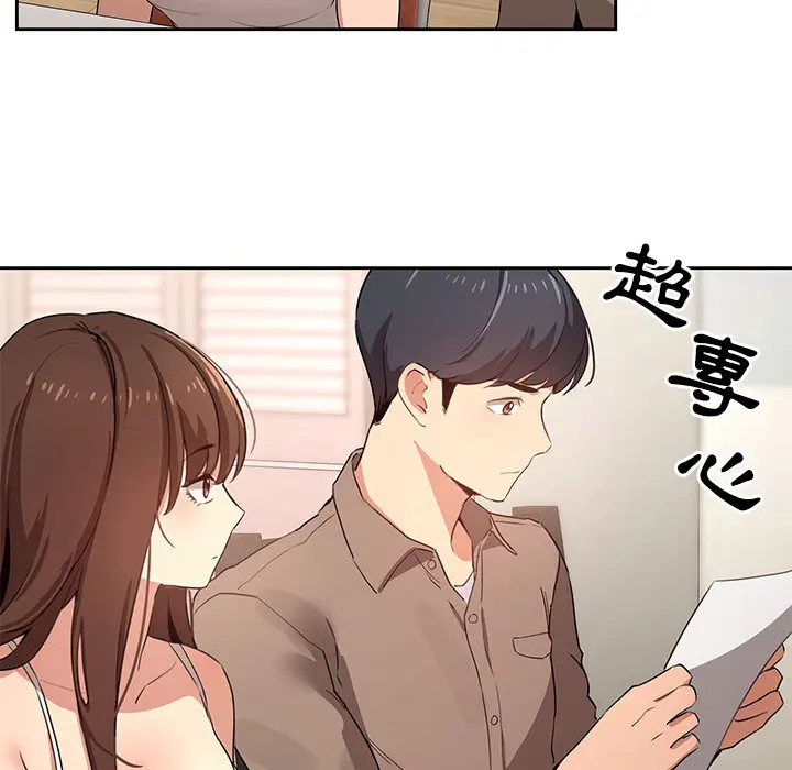 《疫情期间的家教生活》第2章图62