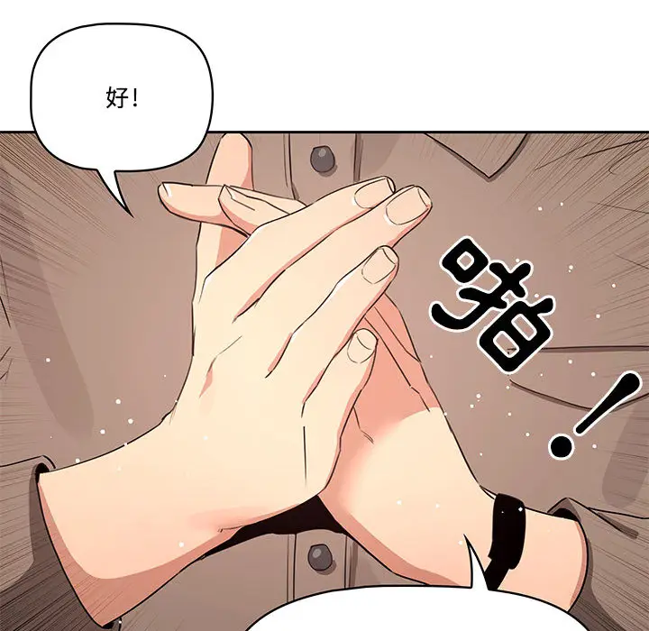 《疫情期间的家教生活》第2章图65