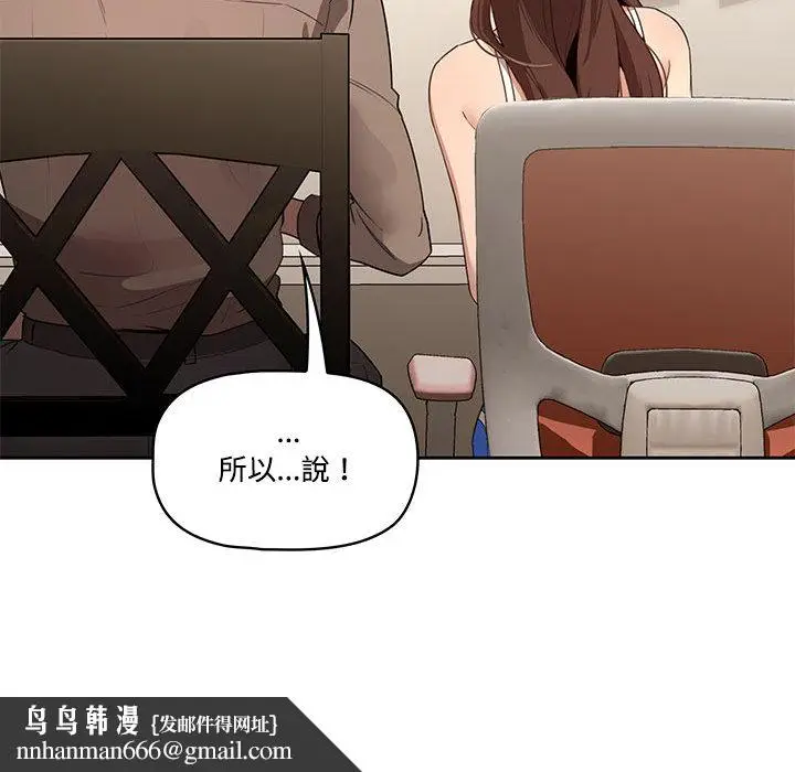 《疫情期间的家教生活》第2章图69