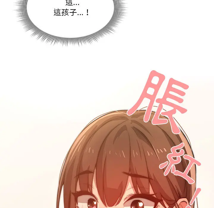 《疫情期间的家教生活》第2章图7