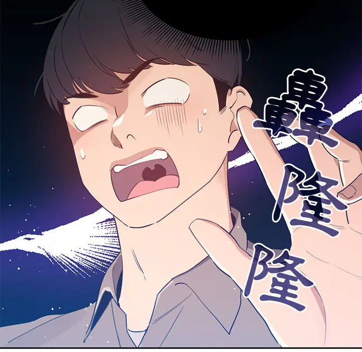 《疫情期间的家教生活》第2章图72