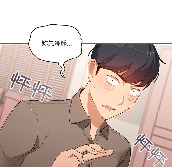 《疫情期间的家教生活》第2章图77