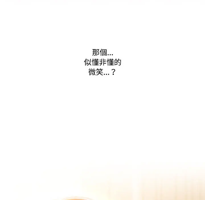 《疫情期间的家教生活》第2章图80
