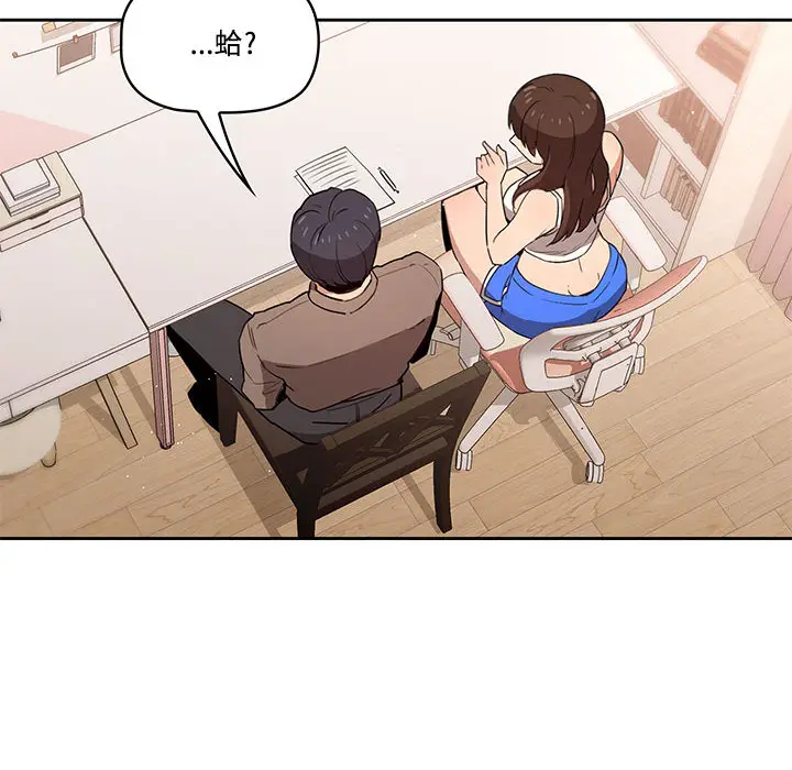 《疫情期间的家教生活》第2章图86