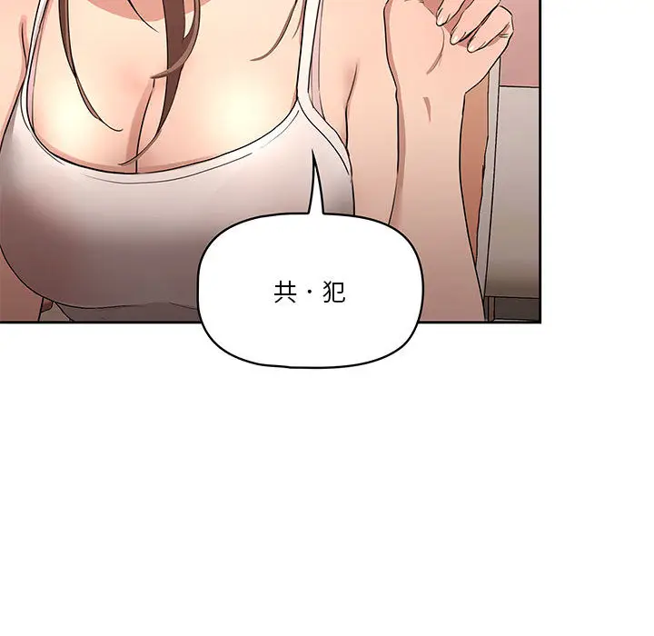 《疫情期间的家教生活》第2章图88