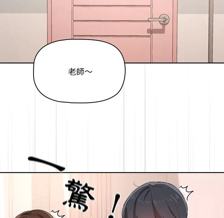 《疫情期间的家教生活》第2章图91