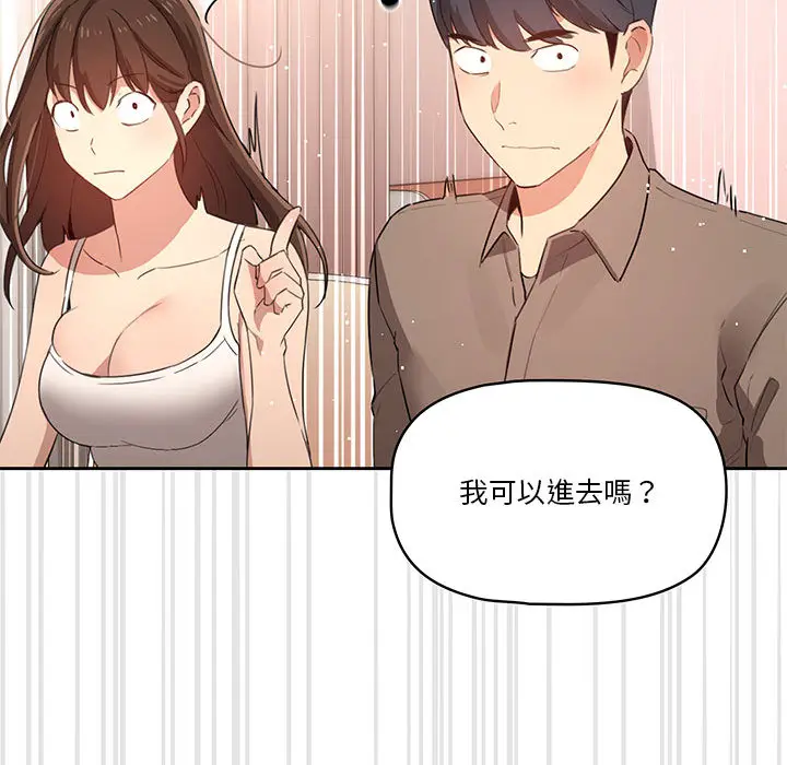 《疫情期间的家教生活》第2章图92