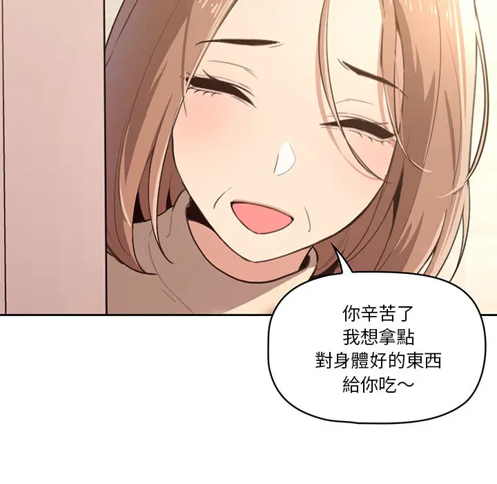 《疫情期间的家教生活》第2章图95