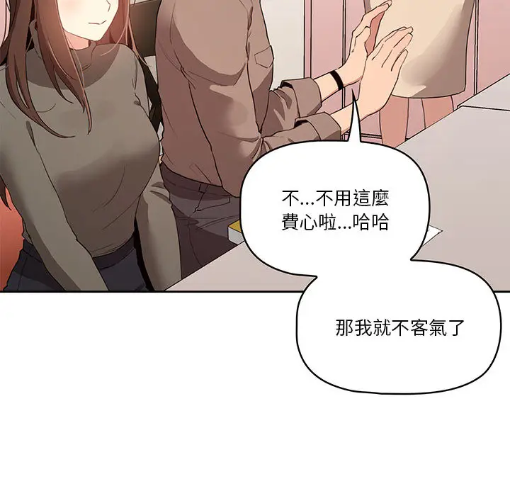 《疫情期间的家教生活》第2章图97