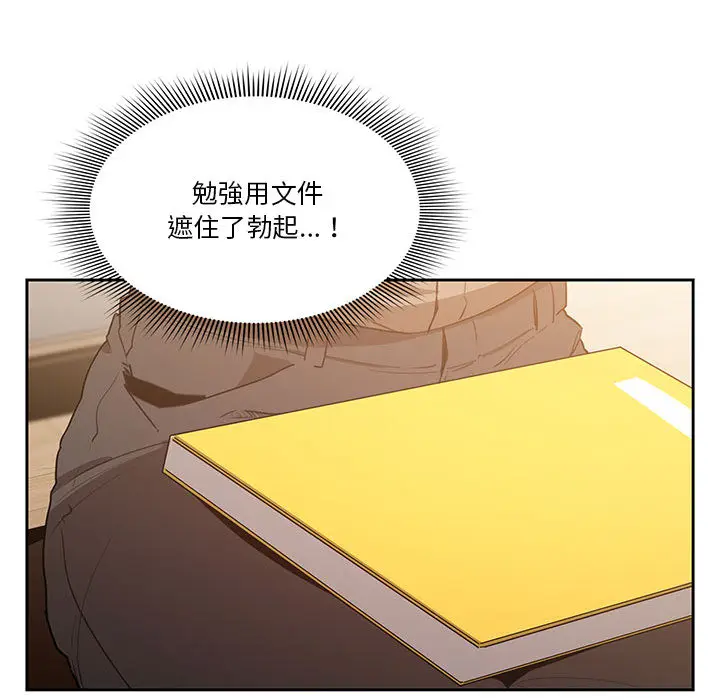 《疫情期间的家教生活》第2章图98