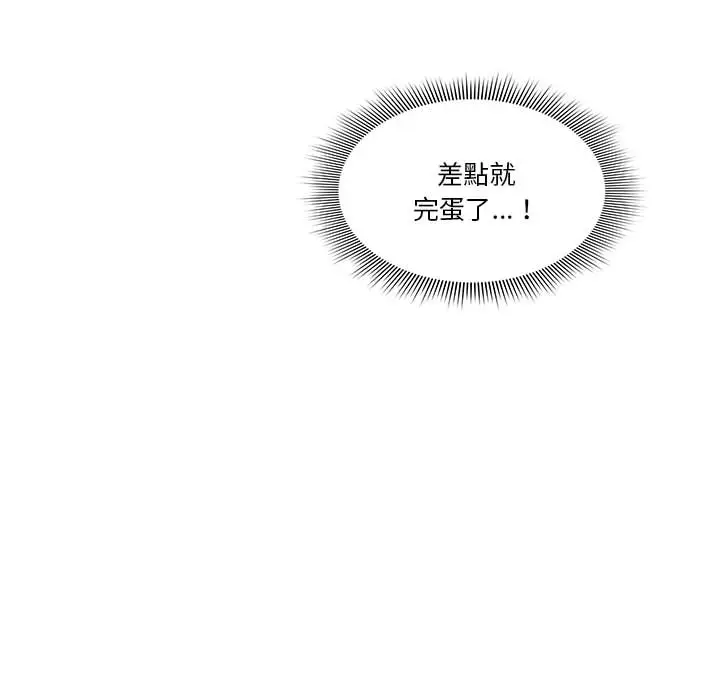 《疫情期间的家教生活》第2章图99