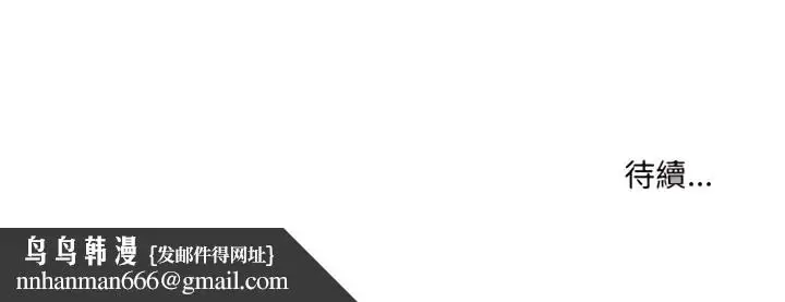 《疫情期间的家教生活》第16章图23