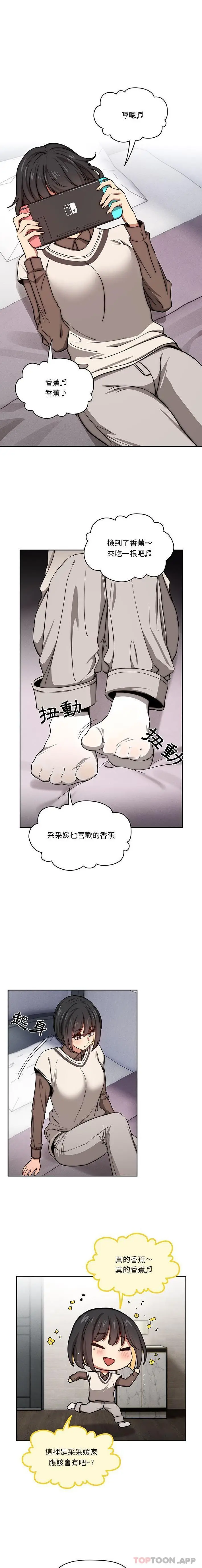 《疫情期间的家教生活》第53话图8