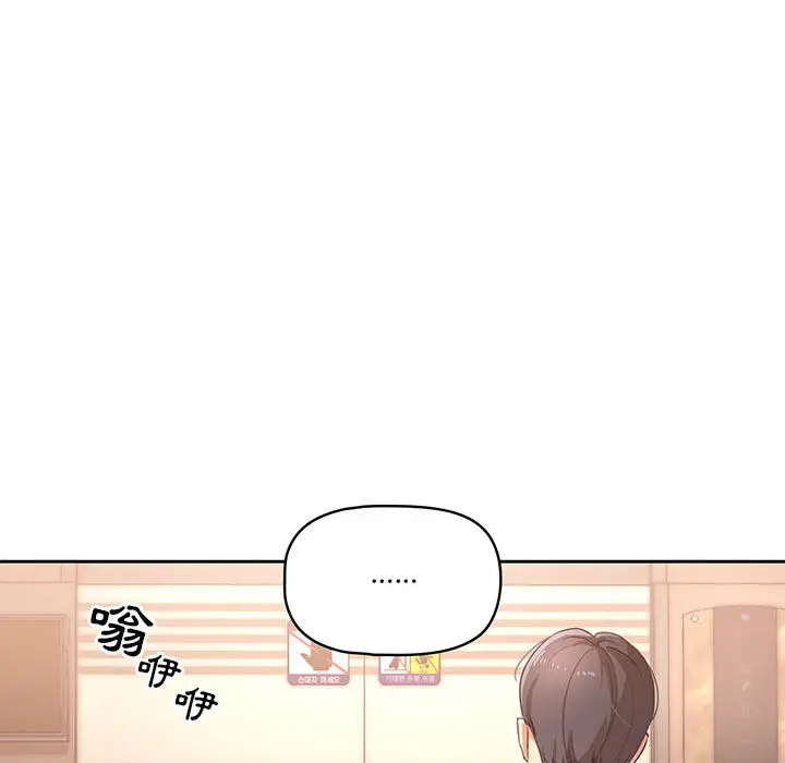 《疫情期间的家教生活》第1章图111