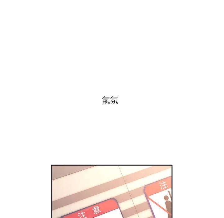 《疫情期间的家教生活》第1章图113