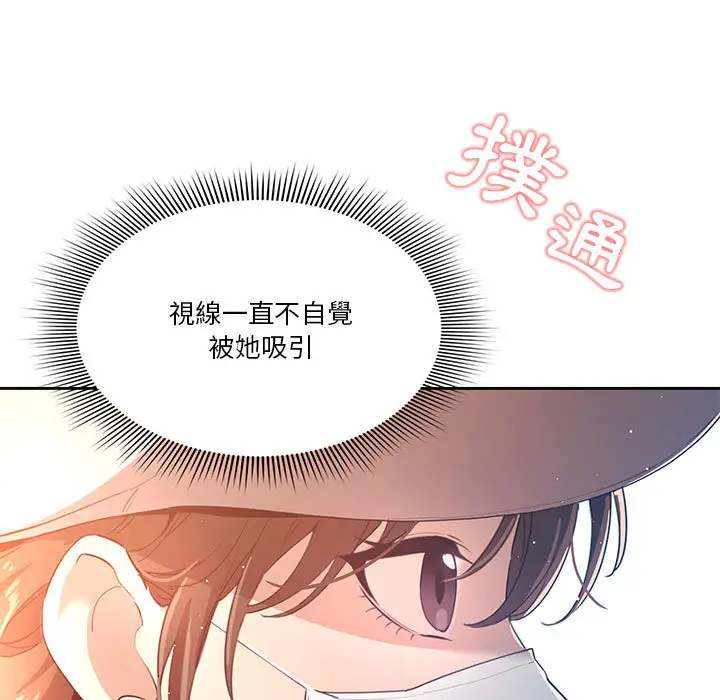 《疫情期间的家教生活》第1章图124