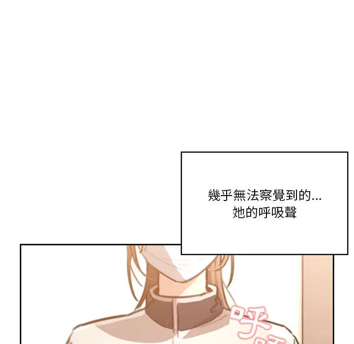 《疫情期间的家教生活》第1章图128