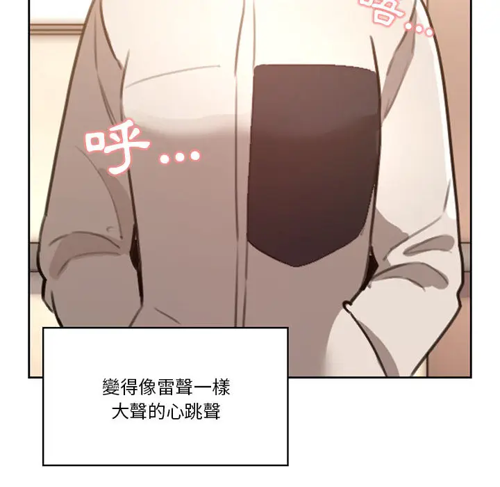 《疫情期间的家教生活》第1章图129