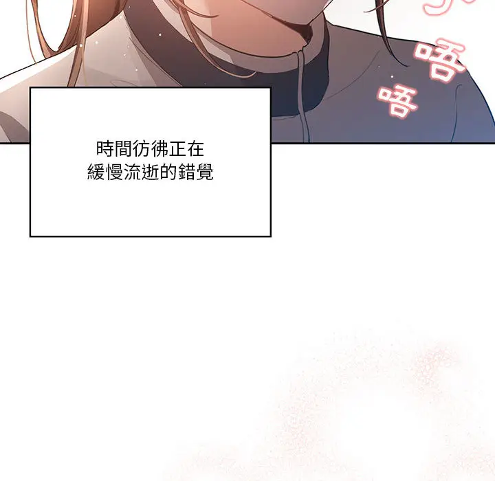 《疫情期间的家教生活》第1章图131