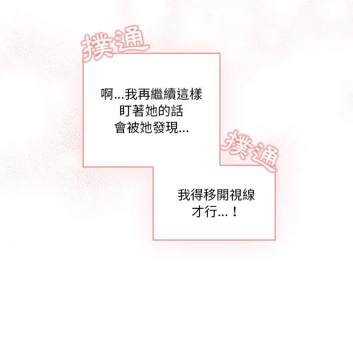 《疫情期间的家教生活》第1章图132