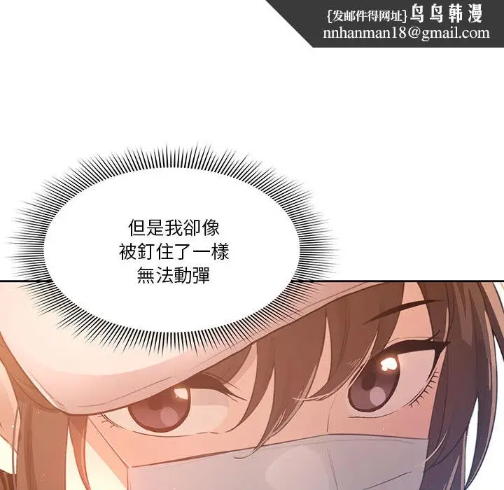 《疫情期间的家教生活》第1章图133