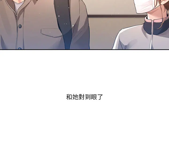 《疫情期间的家教生活》第1章图136