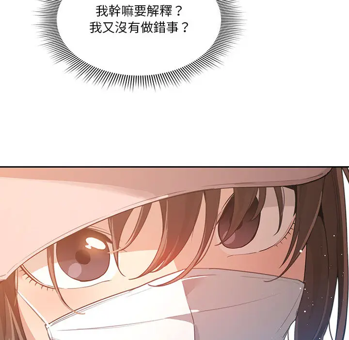《疫情期间的家教生活》第1章图138