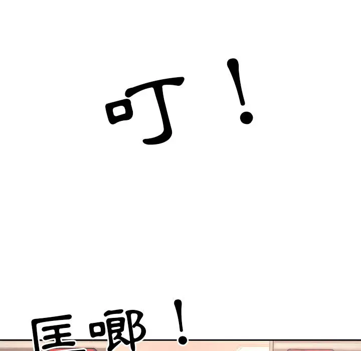 《疫情期间的家教生活》第1章图140