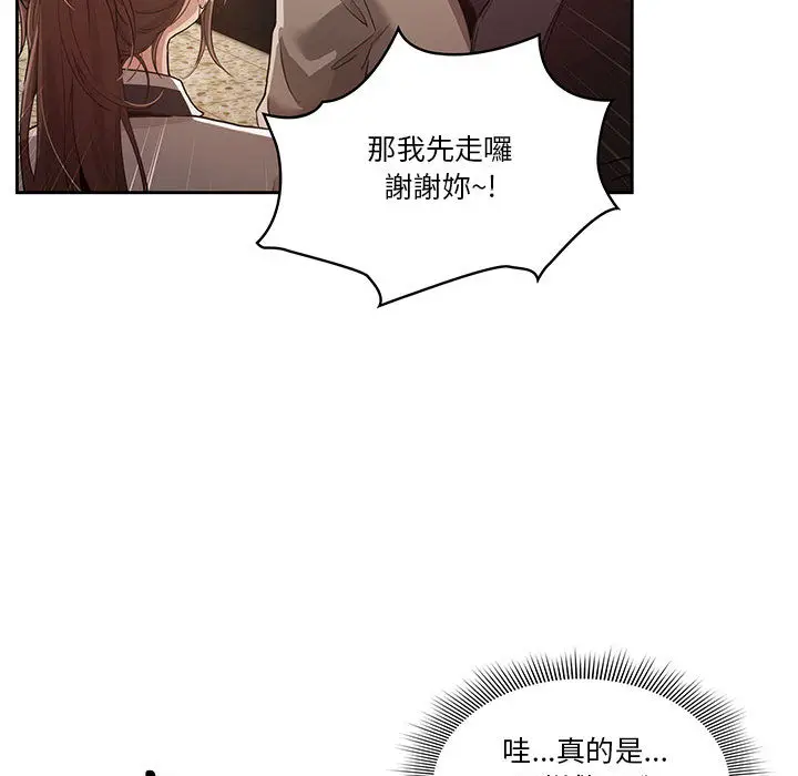 《疫情期间的家教生活》第1章图143