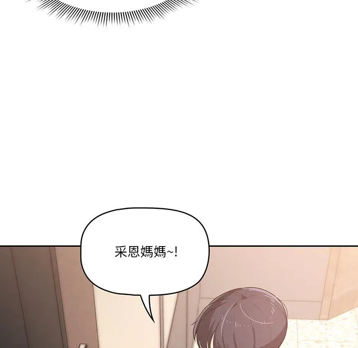 《疫情期间的家教生活》第1章图145