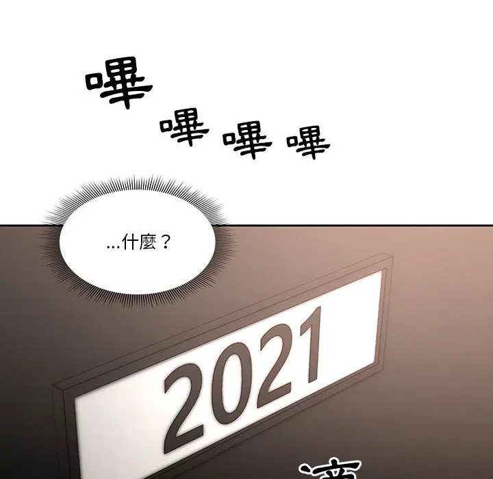 《疫情期间的家教生活》第1章图156