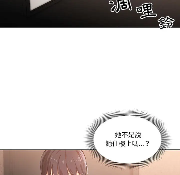 《疫情期间的家教生活》第1章图157