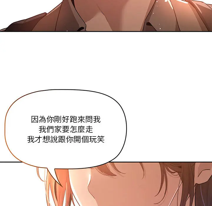 《疫情期间的家教生活》第1章图160
