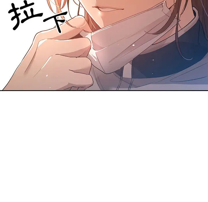 《疫情期间的家教生活》第1章图161