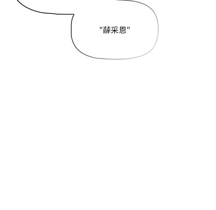 《疫情期间的家教生活》第1章图165