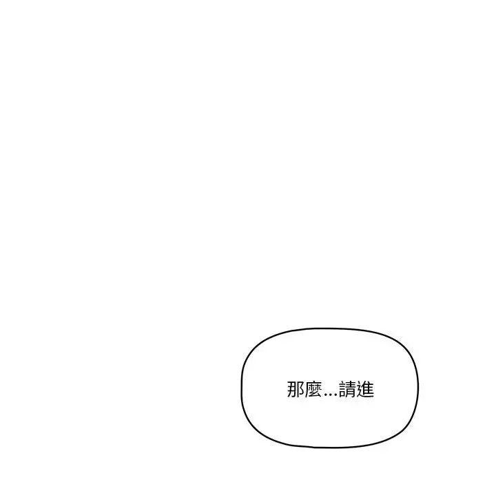 《疫情期间的家教生活》第1章图166