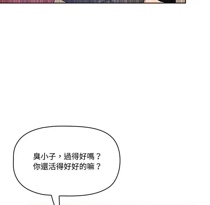 《疫情期间的家教生活》第1章图17