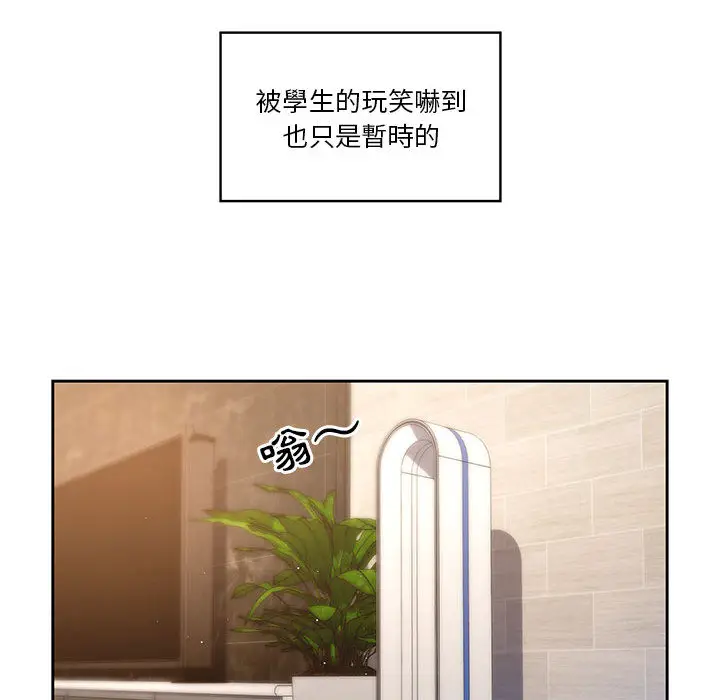 《疫情期间的家教生活》第1章图170