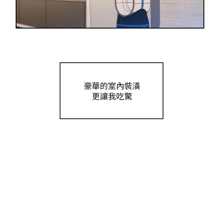 《疫情期间的家教生活》第1章图171