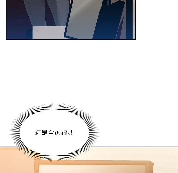 《疫情期间的家教生活》第1章图176