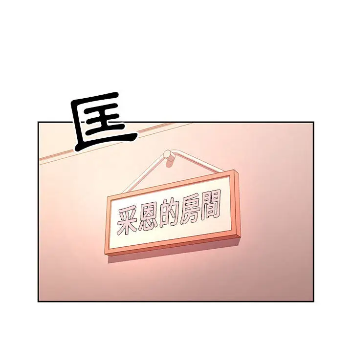 《疫情期间的家教生活》第1章图180