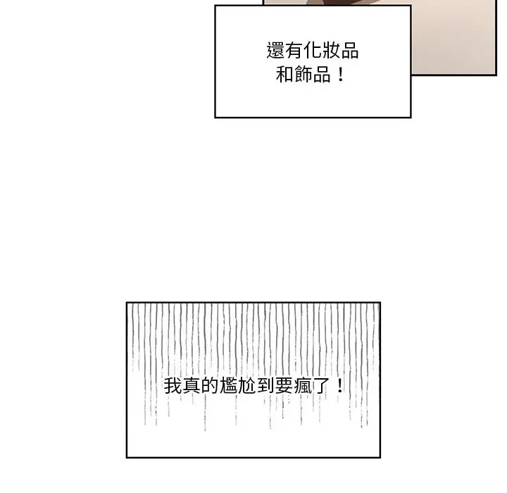 《疫情期间的家教生活》第1章图188