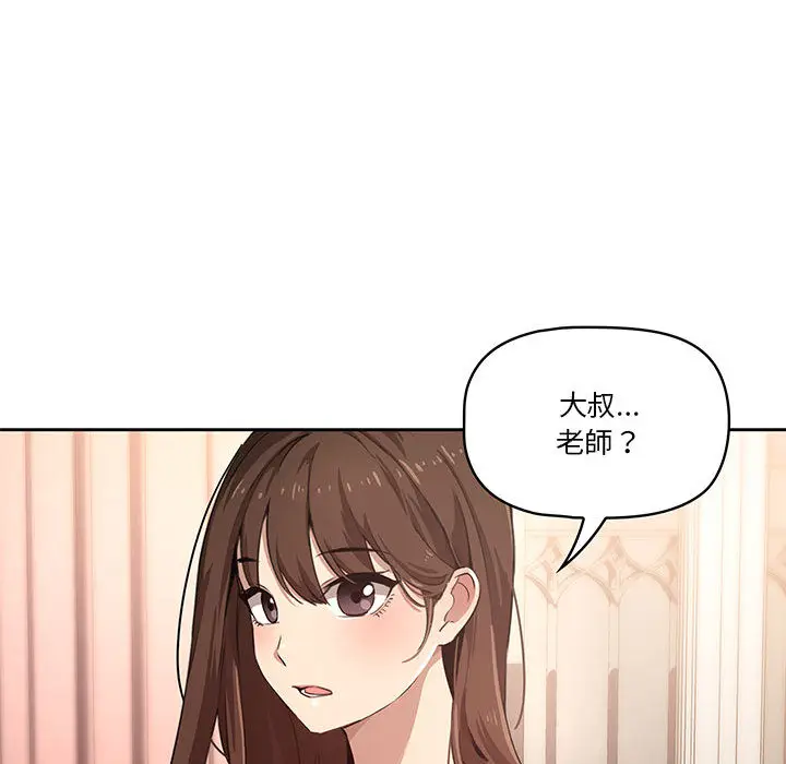 《疫情期间的家教生活》第1章图189