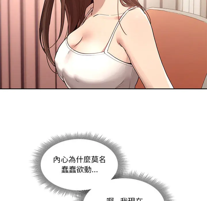 《疫情期间的家教生活》第1章图190